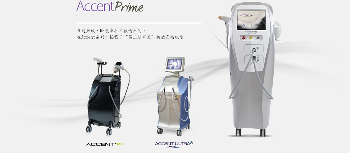 Accent Prime画像